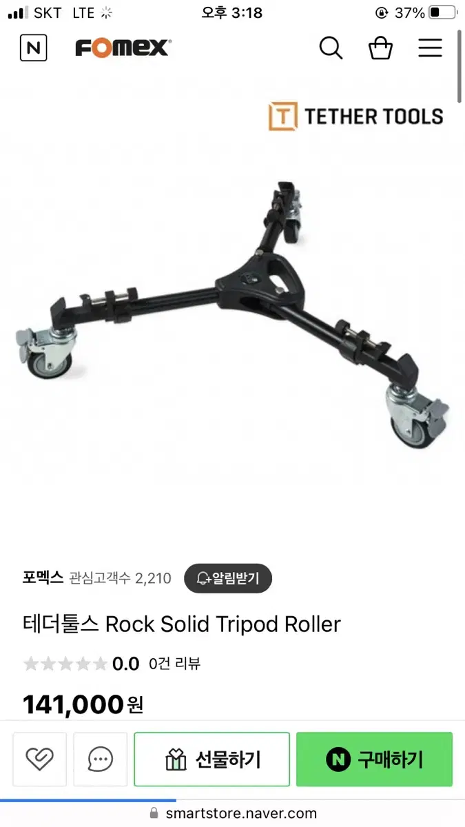 테더툴스 롤러 Rock Solid Tripod Roller